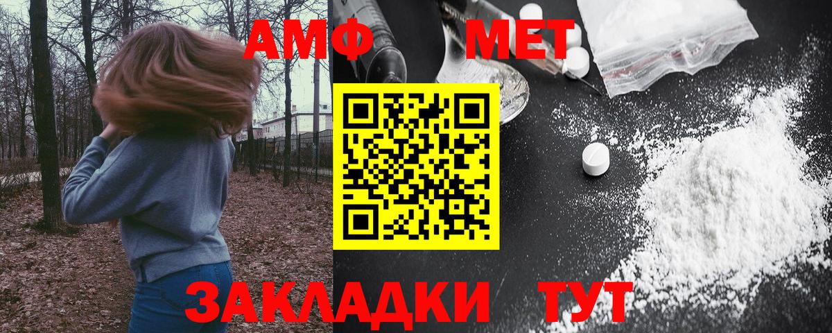 Amphetamine Premium  МЕГА ссылки  Амфетамин  Лосино-Петровский  Вход с VPN 