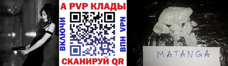 что такое   Лосино-Петровский  A PVP кристаллы 
