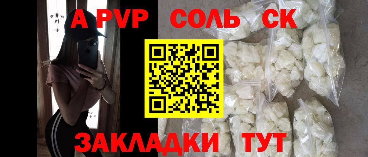 Alfa_PVP VHQ  APVP Соль  Вход с VPN  Alpha-PVP  Лосино-Петровский 