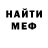 Метамфетамин мет Damodara O'malley