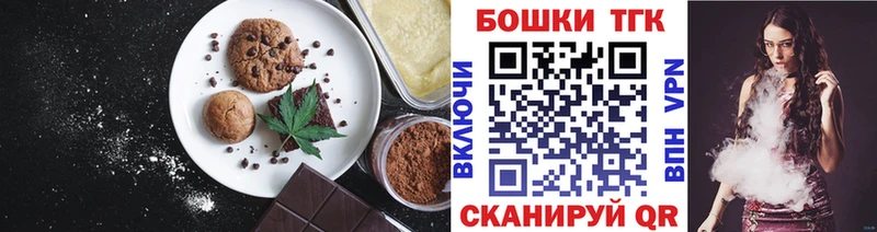 Печенье с ТГК марихуана  закладки  Лосино-Петровский 