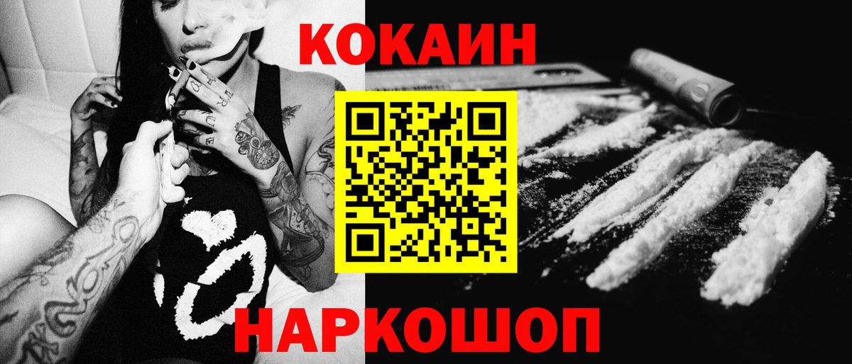 Cocaine Эквадор Лосино-Петровский