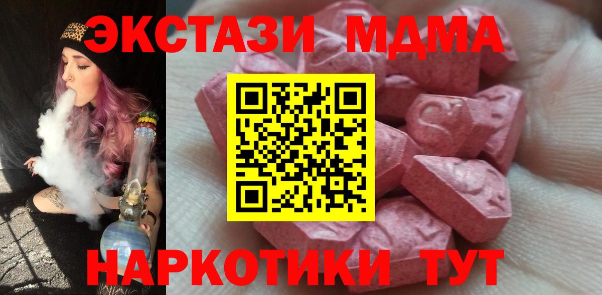 Экстази круглые Лосино-Петровский