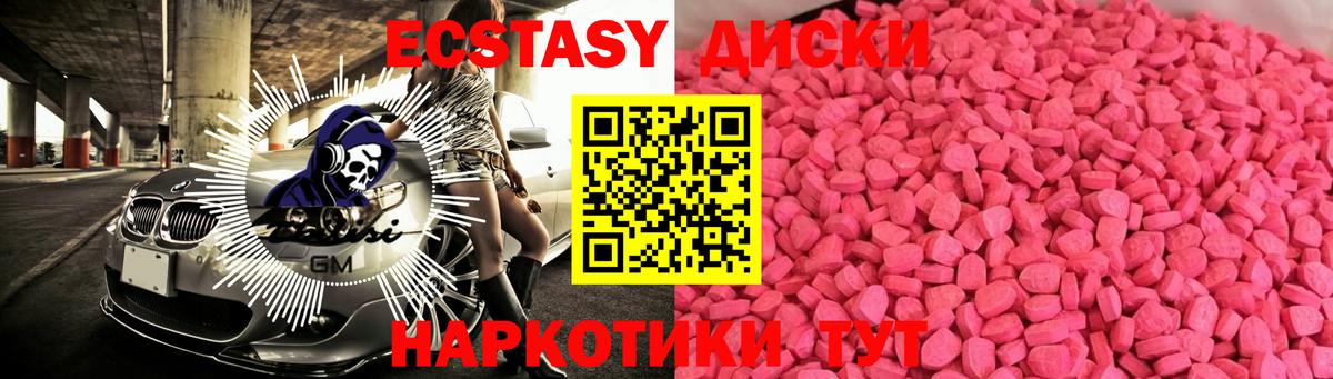 Лосино-Петровский  Ecstasy 280 MDMA  ЭКСТАЗИ бентли  Вход с VPN 