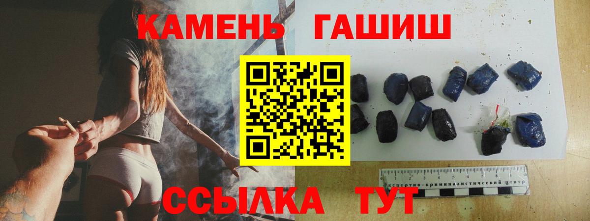 ГАШ hashish Лосино-Петровский