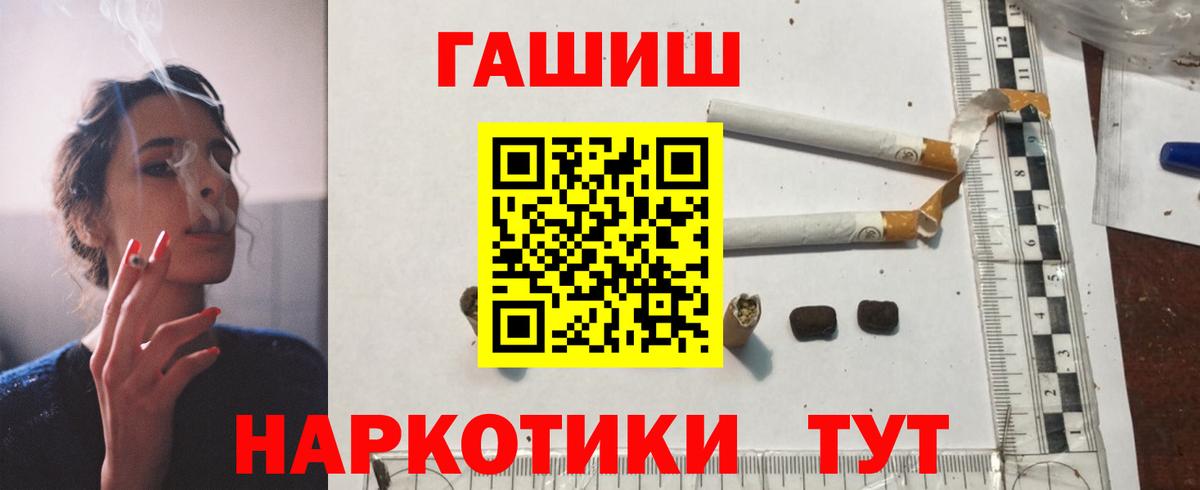 ГАШ VHQ  Гашиш убойный  Лосино-Петровский  Вход с VPN 