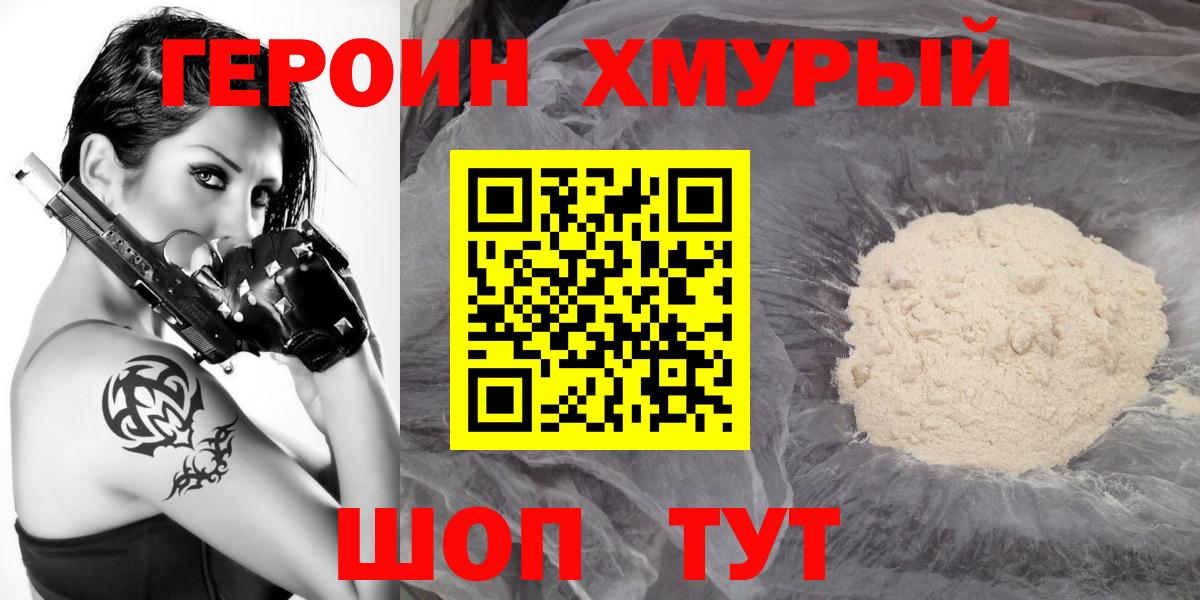 Лосино-Петровский  Героин  Вход с VPN  ГЕРОИН герыч 