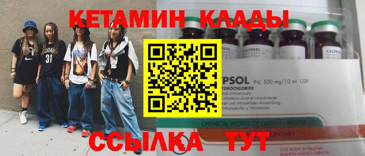 Лосино-Петровский  Кетамин ketamine  Вход с VPN  КЕТАМИН VHQ 