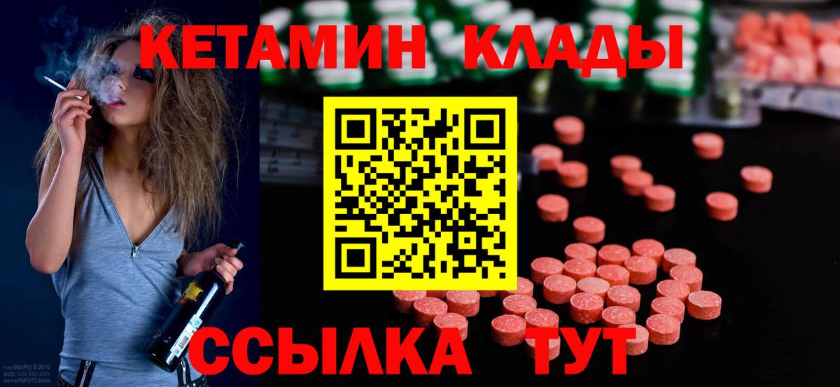 КЕТАМИН ketamine Лосино-Петровский