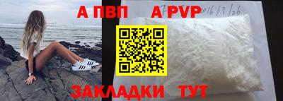 альфа пвп Жуковский