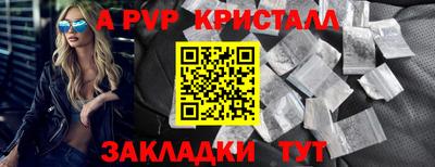 альфа пвп Жуковский
