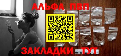 альфа пвп Жуковский