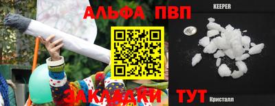 альфа пвп Жуковский