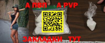 ALPHA-PVP Изобильный