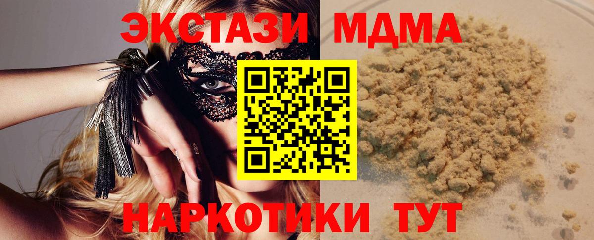 Лосино-Петровский  МДМА crystal  Вход с VPN  МДМА Molly 