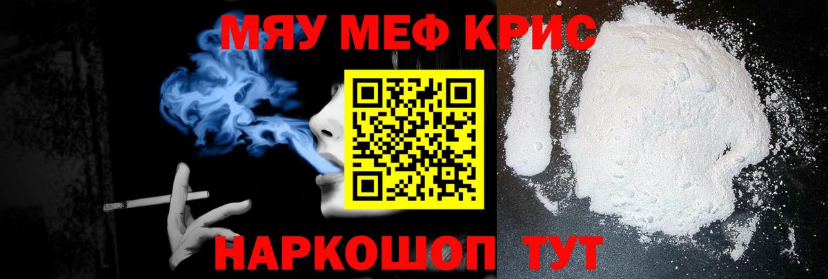 Лосино-Петровский  МЕФ 4 MMC  Мефедрон кристаллы  Мефедрон  Вход с VPN 