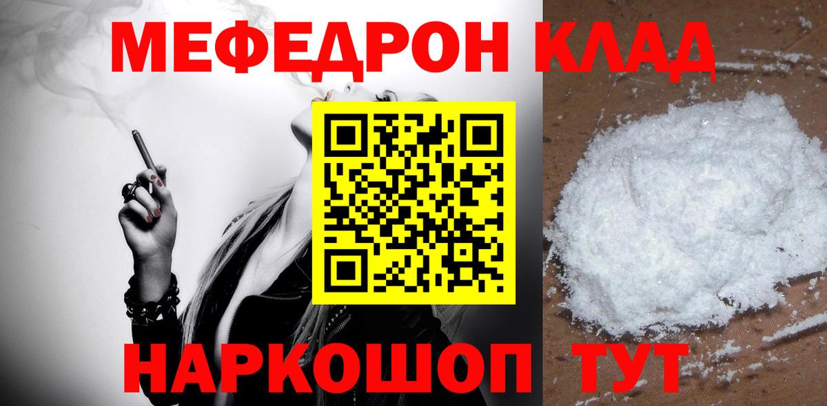 МЕФ мука Лосино-Петровский