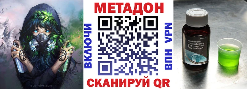МЕТАДОН VHQ Лосино-Петровский