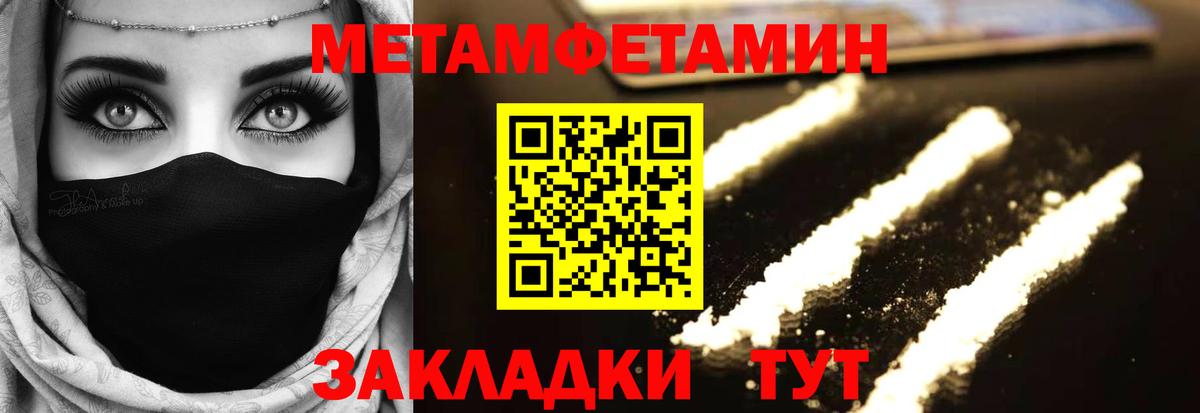 МЕТАМФЕТАМИН витя Лосино-Петровский