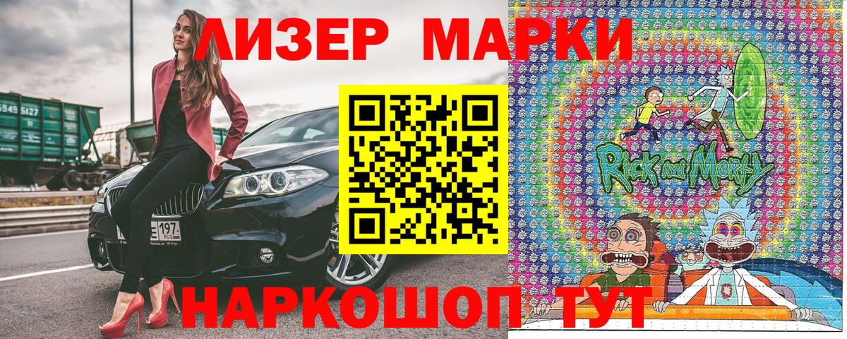 Марки NBOMe 1,8мг  Вход с VPN  Лосино-Петровский 