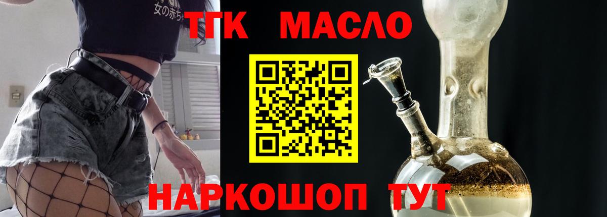 Дистиллят ТГК вейп с тгк Лосино-Петровский